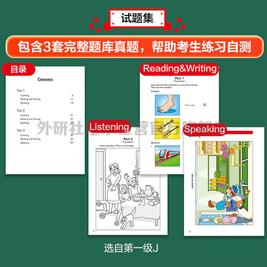 Cambridge Children's English Test Full Real Test Questions Level 2C (with QR Code Audio) Jian Shao YLE Movers Question Bank Real Questions + Exam Instructions + Reference Answers