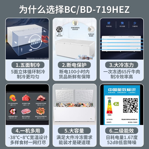 Коммерческая морозильная камера большой емкости Haier, бытовое охлаждение и заморозка, преобразование в один клик - морозильная камера со сверхнизкой температурой 38 градусов, шкаф для быстрого замораживания свежих морепродуктов емкостью более 500 литров - сверхбольшая емкость 38 градусов 719HEZ 719L