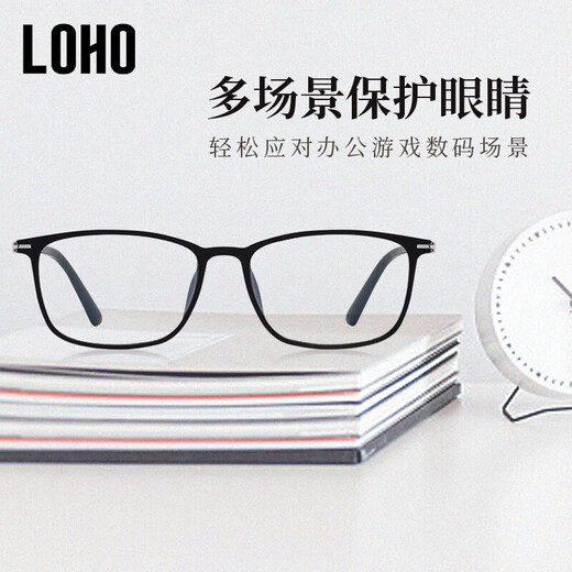 LOHO anti-radiation glasses for male and female students, the same anti-blue light e-sports game mobile phone computer goggles flat light