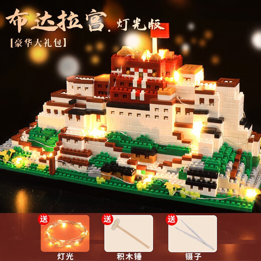 拼之星积木（PZX）黄鹤楼小颗粒拼装六一节礼物高难度建筑系列中 布达拉宫3884颗粒+灯光+工具
