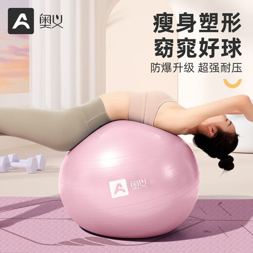 Aoyi Yoga Ball Upgraded Explosion-proof Frosted Fitness Ball Pilates Shaping Pregnant Women Midwifery Children Infant Sensory Training Yugiri Purple - Thickened Explosion-proof - Upgraded Model 55cm (Applicable to heights below 160cm)