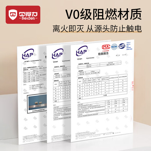 BEIDELI socket protective cover anti-shock socket baby protective cover child safety protective cover power supply protective cover 24 pieces