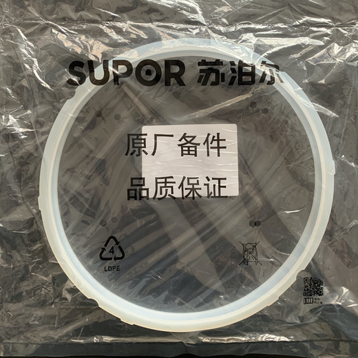 SUPOR apron electric pressure cooker sealing ring original accessories apron electric pressure cooker special apron 22cm accessories strip original bump upgrade 22cm