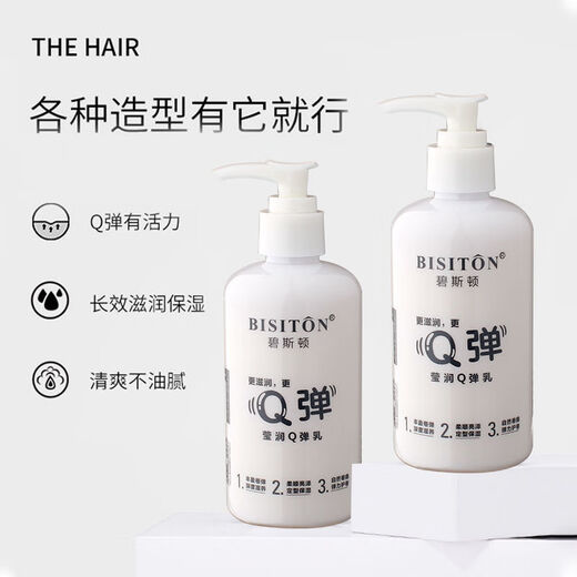 Biston Q elastic breast elastin for women with curly hair, moisturizing and styling, no-wash, fluffy, dry and frizzy, anti-static spring element, 1 bottle