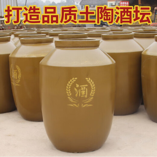 Palmerton wine jar ceramic sprinkler wine jar wholesale household 100 wine jar 200/300/500Jin Jin equals 0.5kg with lid sealed ceramic old-fashioned wine jar water capacity 30Jin Jin equals 0.5kg with lid