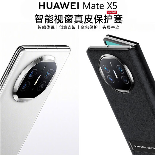 MR.G 适用华为x5手机壳折叠屏手机matex5真皮保护套支架防摔手机套典藏版磁吸翻盖保护壳 玄黑色【头层牛皮】悬停支架丨横竖随心 智能视窗丨升级磁吸