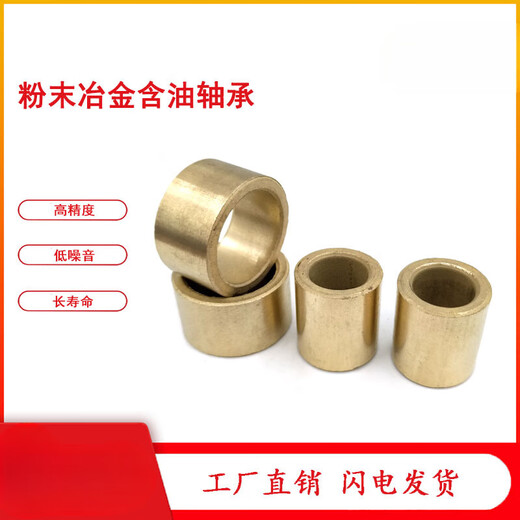 MDNG powder metallurgy oil bearing copper sleeve copper bushing inner 18 20 22 25 28 30 32 outer 35 38 40 light yellow 18*25*25