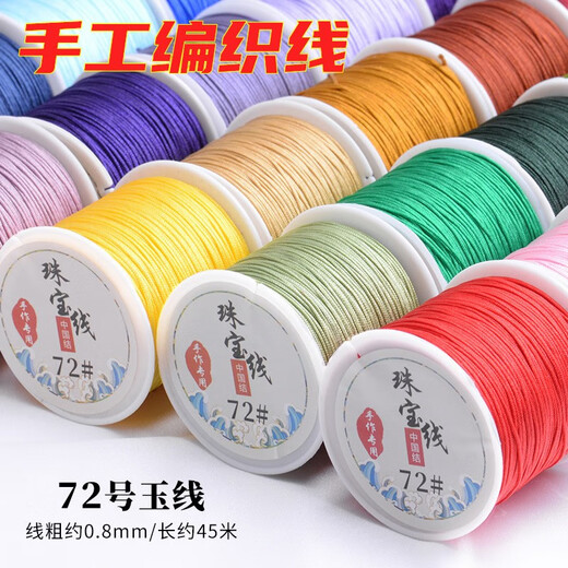 Suodie DIY hand-woven rope animal year rope bracelet rope braided lanyard necklace rope colorful rope No. 72 jade wire rope five colors No. 72 thick 0.8mm about 45 meters / roll