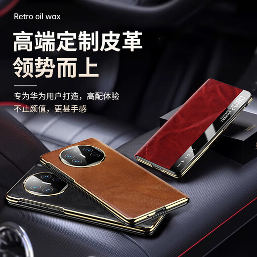 IM-CHEN Oil Wax丨Magnetic Smart Flip Cover Suitable for Huawei matex5 mobile phone case