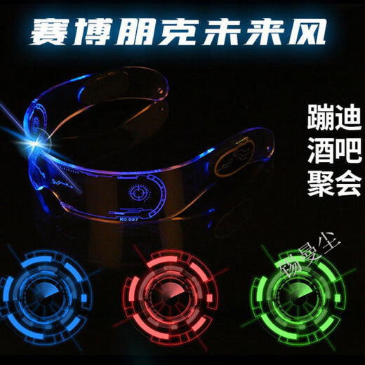Mosaic sunglasses, led sci-fi luminous glasses, birthday internet celebrity, future technology glasses, disco glasses, luminous glasses, night vision, ordinary medium version + single control mode