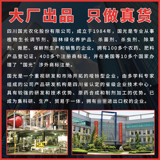 Guoguang 50% Carbendazim, peanut, rapeseed, sclerotinia, rice blast, leaf spot, head blight, universal sterilization 400g