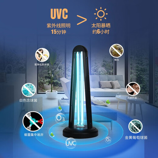KOGER ultraviolet disinfection lamp mobile household sterilization lamp ozone disinfection machine plus purple light sterilization double disinfection through the wall remote control can be timed 38W ultraviolet + ozone intelligent remote control three-speed timing