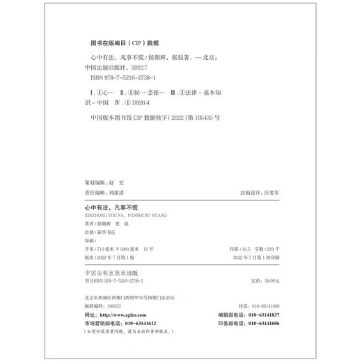 With the law in mind, don’t panic in anything