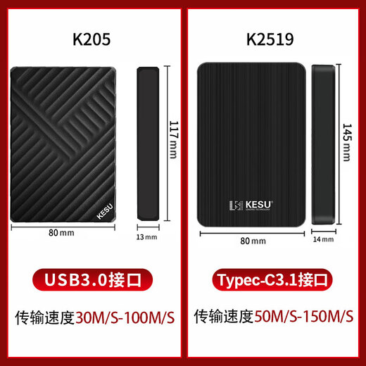 科硕（KESU）移动硬盘USB3.0高速存储手机笔记本电脑连接外接机械硬盘大U盘 320G+硬盘包 K205-魅力黑