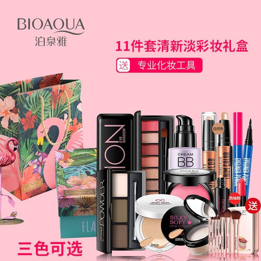 Boquanya Cosmetic Set Women's Makeup Beauty Gift Box Tools Supplies Novice Beginner Full Set Light Makeup Set Natural Color