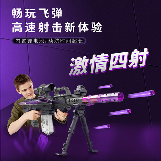 Tangmi TEMI toy gun DIY versatile assembled electric soft bullet gun launcher New Year gift for boys aged 6-12