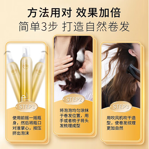 Love Hair Foam Hair Wax Curly Hair Moisturizing Styling Mousse Men's Elastin Fluffy Wool Curl Bubble Hair Wax Hair Gel Women Value-for-money 3 bottles Foam Hair Wax 450ml*3