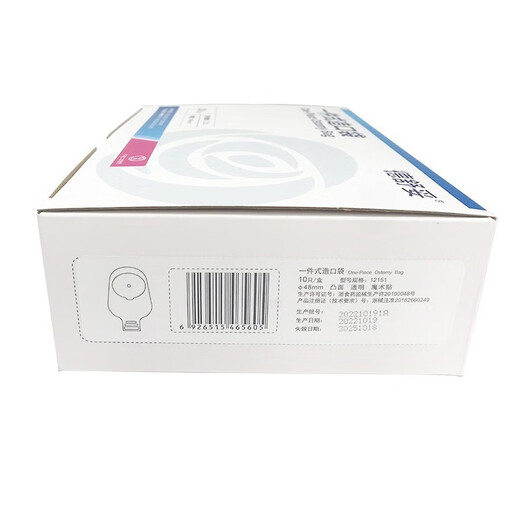 Zhende one-piece ostomy bag convex surface Deshutuo 12151 disposable ostomy bag for intestinal and anal diversion ostomy ZD one-piece ostomy bag 12151, 1 trial