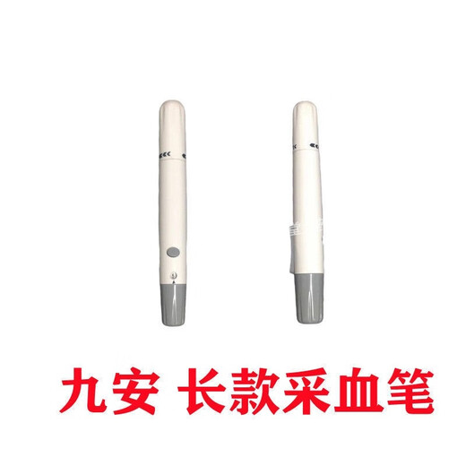 九安血糖试纸新款EGS-2000原AGS-1000型适用AG-605/695/607血糖仪 【短款】 九安采血笔 1支