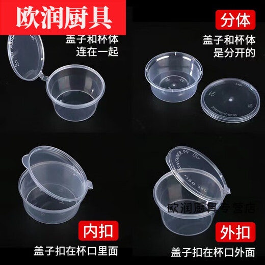 Hua'anjia disposable sauce cup packaged seasoning box passion fruit sub-packaging box chili oil and vinegar one-piece take-out small soup bowl with lid 25mL one-piece 100 pieces