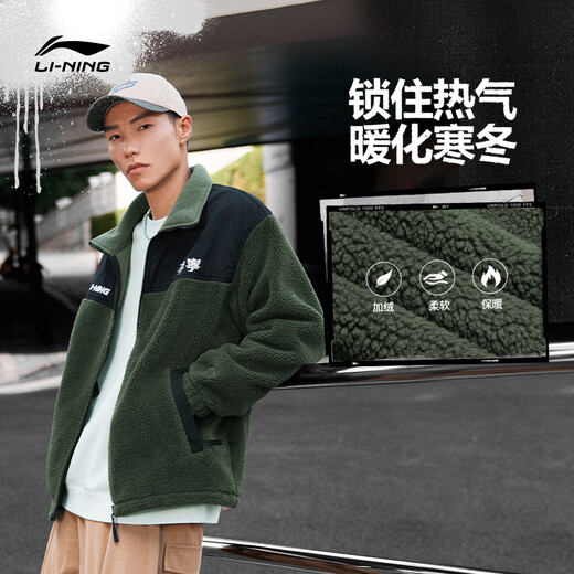 Li Ning Polar Fleece Plus Velvet Knitted Jacket Autumn and Winter Couple Style Warm Stitching Retro Versatile Imitation Sheep Velvet Jacket Thyme Green (841 Styles)-3 S
