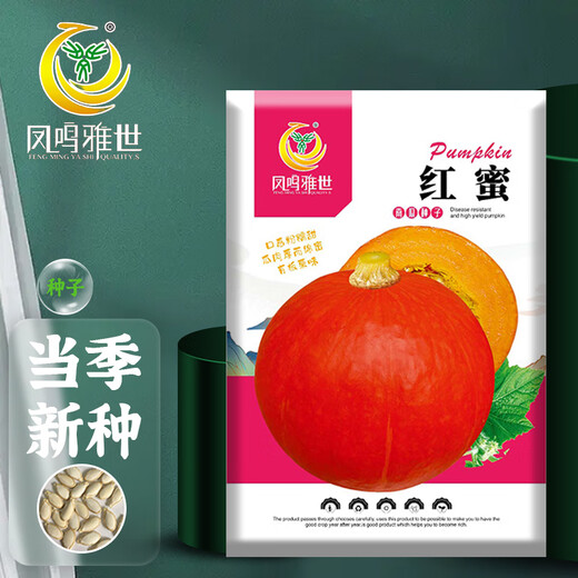 Fengming Yashi Sweet Powder Waxy Red Chestnut Pumpkin Seeds Red Sun Beibei Pumpkin Seeds Red Honey Pumpkin Seeds 20 capsules
