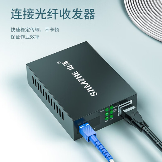 山泽(SAMZHE)电信级皮线光纤跳线 SC-SC室外单模双芯光缆 2芯3钢丝尾纤 光纤线 200米TFH23-200H