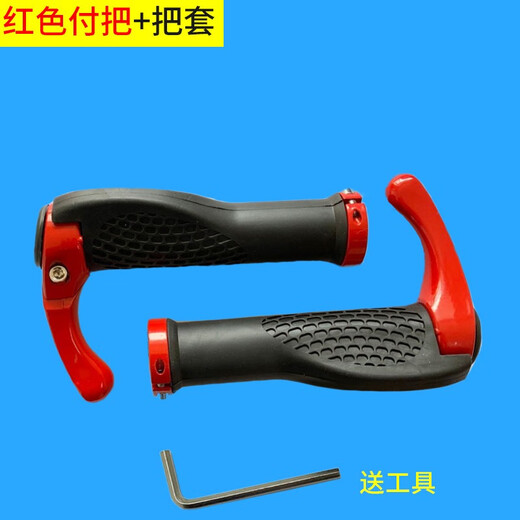 Bicycle handlebar cover, mountain biker handlebar cover, bicycle accessories and equipment, handlebar cover, horn handle, auxiliary handlebar, aluminum alloy blade handlebar, with installation tools