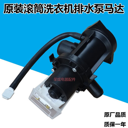 原装LG滚筒洗衣机WD- N12430D排水泵T12235D雷利排水泵马达配件 WD- T12415D排水泵整套