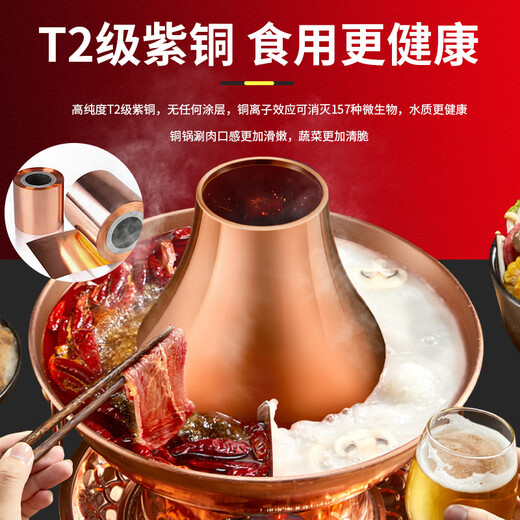 Cui Laoye red copper hot pot, copper pot, old Beijing pure copper hot pot, old-fashioned charcoal shabu-shabu mandarin duck pot, warm earth carbon special pot, extra thick mandarin duck pot (for use by less than 8 people) 34cm