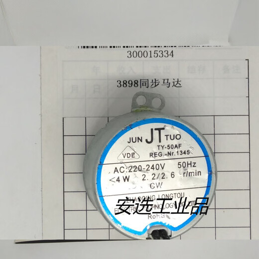 
Customized over-plastic motor 3892 3891 3894 3893 3893898 Mainboard heating strip 2132/33939 Motor