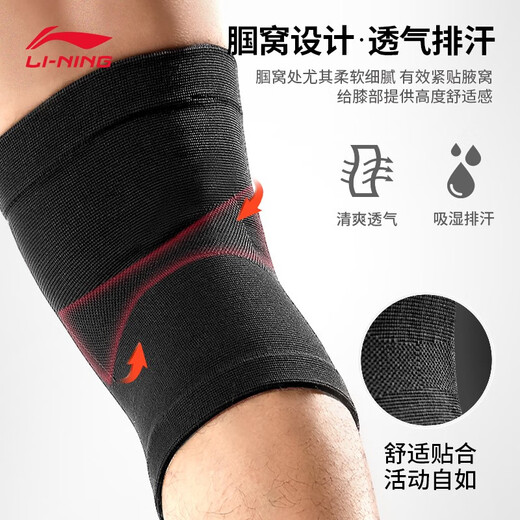 Li-Ning knee pads for sports and warmth for men and women with old cold legs running meniscus injury arthritis special climbing basket badminton