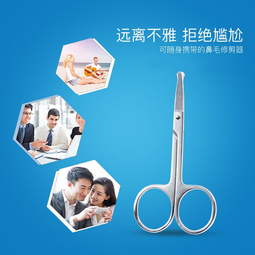 UPLUS thickened stainless steel round-head nose hair scissors for eyebrow trimming, beard and sideburns grooming men's trimmer