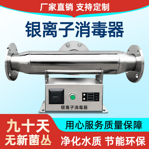 JESSA silver ion overflow sterilizer hot water system school swimming pool hot spring solar water treatment overflow pipe hospital sterilization equipment copper silver ion sterilizer ISID-2