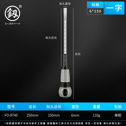 釰釰福冈工具电工专用十字螺丝刀一字锥带磁螺丝批精密起子全套 电工专用6×150MM一字FO-9740