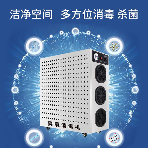 Plande ozone generator food factory sterilization space deodorization and odor removal ozone machine farm air disinfection machine PDX-50N 50g/h