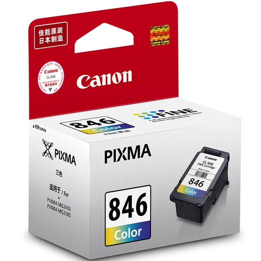 佳能（Canon）原装佳能845墨盒 846彩色MG2580 3080 3180 3380 498打印机墨水盒 佳能CL-846彩色标容墨盒 9ml