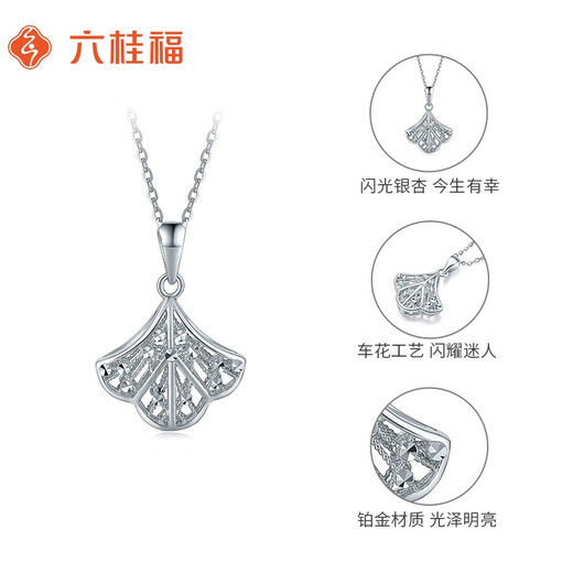 Liuguifu Jewelry Platinum Pendant Women's pt950 Platinum This Life Apricot Pendant Birthday Gift Necklace 1.85g