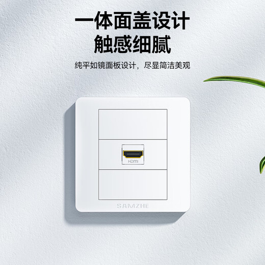 山泽 HDMI86面板边框 3口 免焊接墙壁插座装修配套直通母对母模块面板 多功能86型模块 SZ-HDMI01