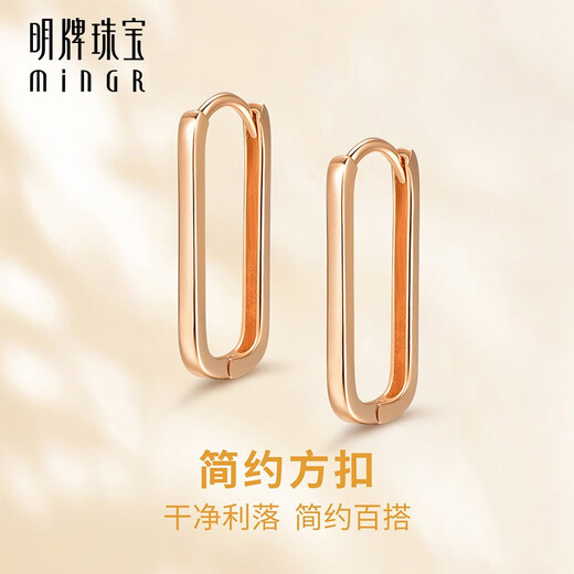 Ming brand jewelry 18K gold color gold fashion versatile square buckle earrings earrings gift for women CSH0308 pricing 18K gold about 0.70-0.93 grams