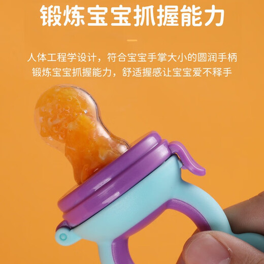 Gomez baby food fruit and vegetable bite bag silicone play baby fruit food supplement cartoon double color + gift bite mesh bag + gift storage box