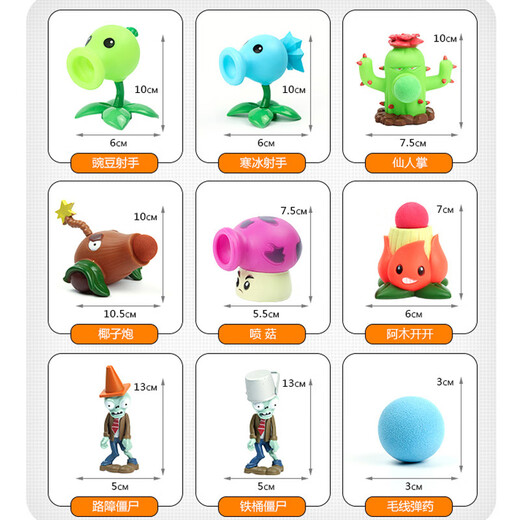 PLANTS VS ZOMBIES童励儿童玩偶向日葵搪胶男孩玩具套装儿童礼物 686-97寒冰射手