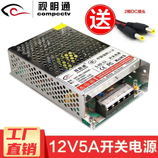 视明通 监控电源适配器12V10a20A 摄像头稳压开关电源12v变压器集中电源供电集中电源箱 集中电源12V5A