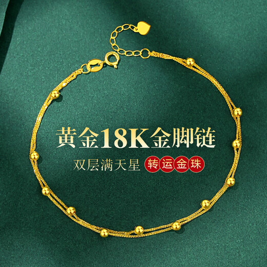 Dairuo gold 18k gold anklet, double-layered gold transfer beads, heartfelt, high-end, light and luxurious, a practical birthday gift for your girlfriend