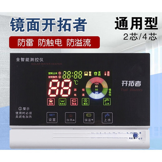 Controller instrument universal fully automatic water supply display intelligent water temperature water level sink Pioneer 1500W single host