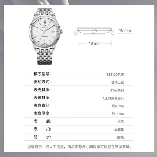 海鸥手表男士自动机械表经典三针日历显示商务型国表父亲节礼物 816.12.1048（钢带）