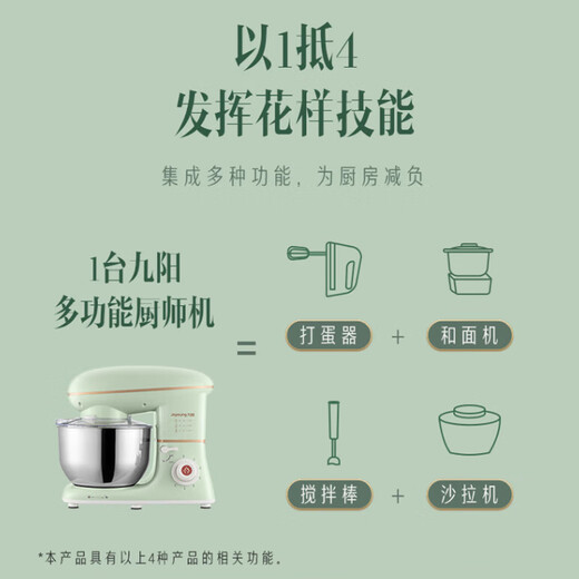 九阳（Joyoung）厨师机和面机家用揉面机搅面机多功能打蛋器全自动搅拌料理机M50-MC912