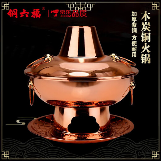 Tongliufu real copper thickened pure copper charcoal copper hot pot old Beijing mandarin duck mutton hot pot old-fashioned large copper pot 36cm clear soup pot (for less than 10 people)
