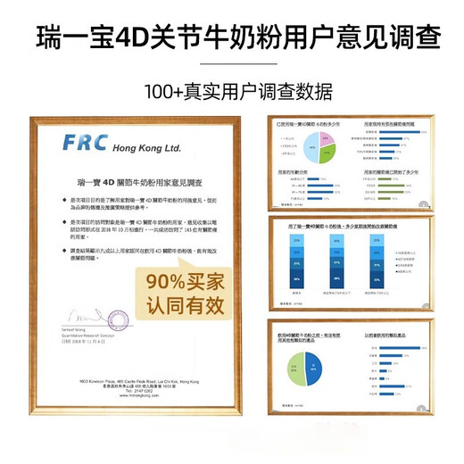 Ruiyibao colostrum immune globulin milk powder Mannings Hong Kong version enhances immunity and resistance to supplement nutrition for middle-aged and elderly people. Look for Mannings and sell it offline. 4D milk powder 800g/can