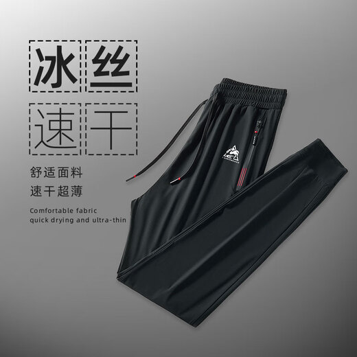Le coq sportif French big cock quick-drying ice silk pants men's summer elastic leggings sweatpants thin sports casual trousers black ice silk flat leg trousers #Vertical row 4XL190-220Jin Jin is equal to 0.5 kg